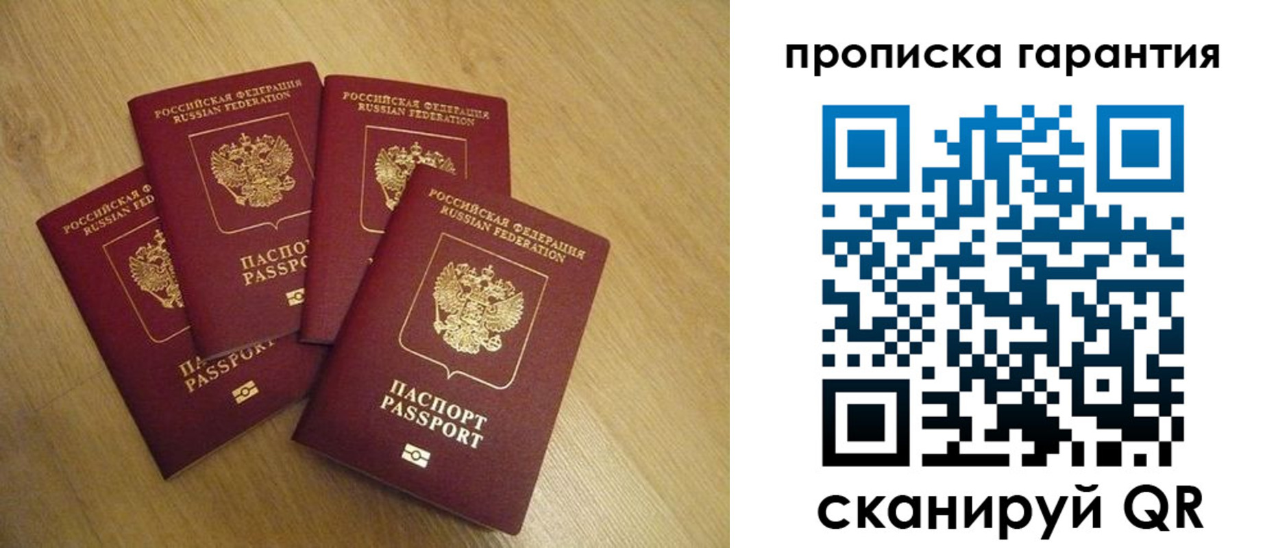прописка регистрация в Сясьстрое