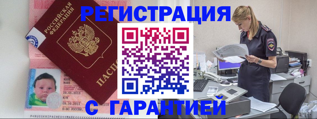 прописка регистрация в Сясьстрое