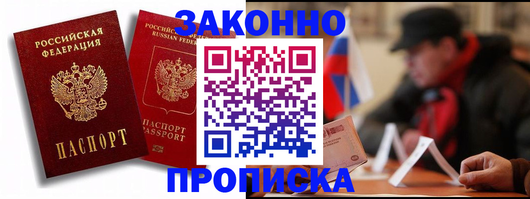 временная регистрация надежно в Сясьстрое