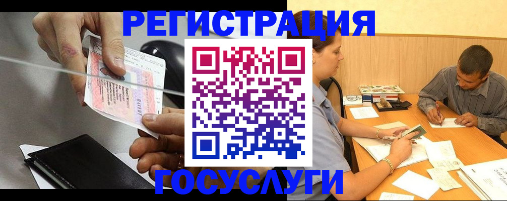 прописка для школы в Сясьстрое