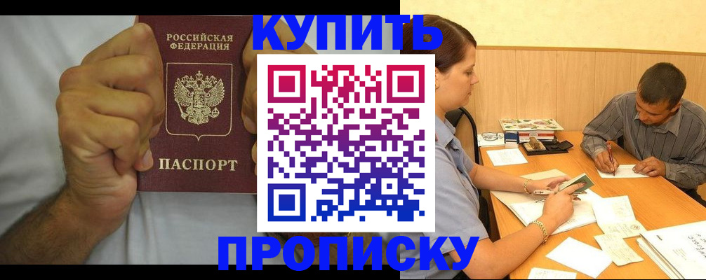 прописка штамп в Сясьстрое