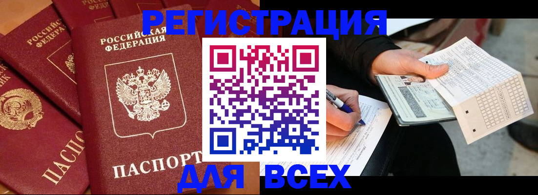 прописка для школы в Сясьстрое
